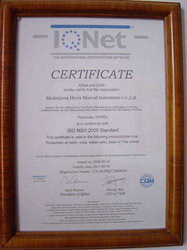 2008年8月通过了质量管理体系认证