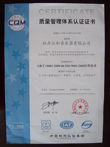11 June 2008 passed the quality management system certification