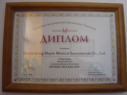 4 2008 Russian International Musical Instrument Exhibition honorary certificate